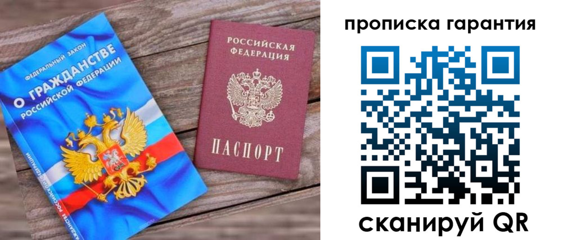 прописка ребенка в Краснодарском крае