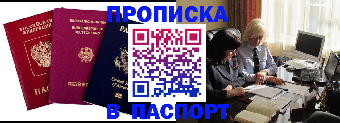 временная регистрация поиск в Краснодарском крае