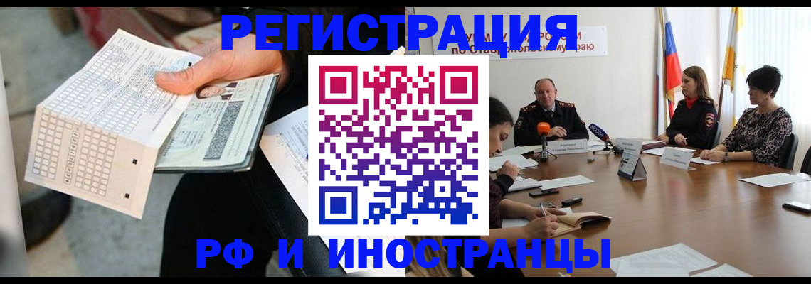 прописка для школы в Краснодарском крае