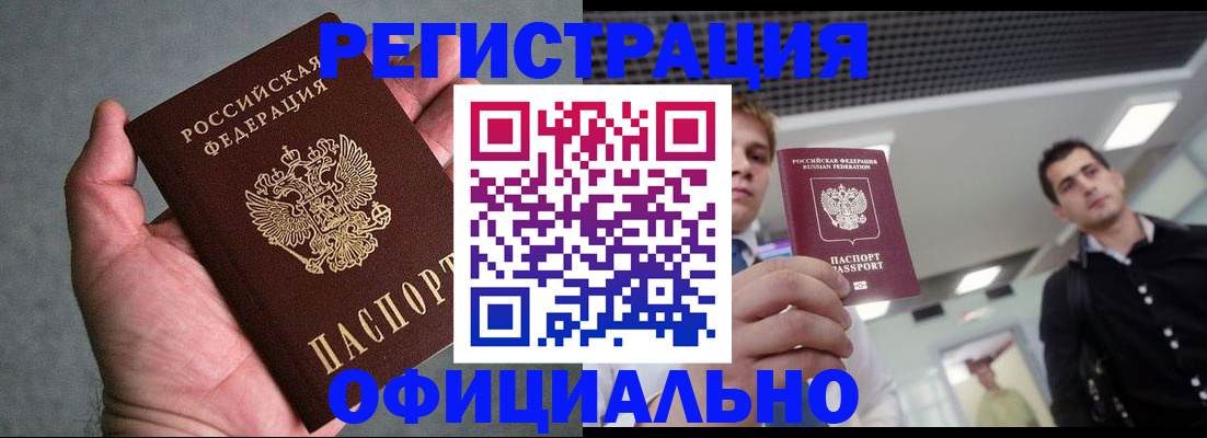 миграционный учет в Краснодарском крае