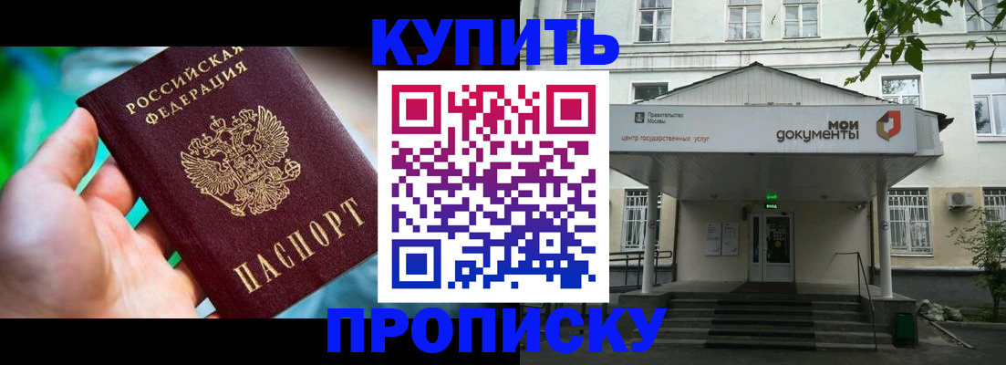прописка законно в Краснодарском крае