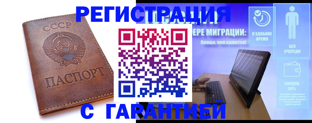 временная регистрация в квартире в Краснодарском крае