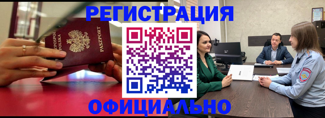 временная регистрация адрес в Краснодарском крае