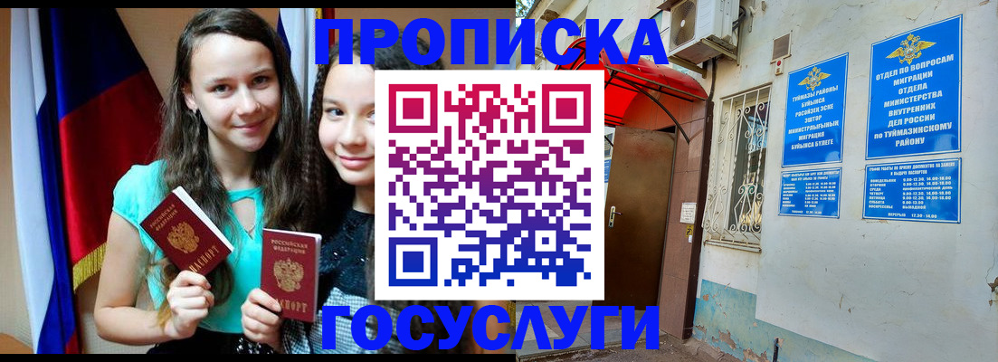 временная регистрация поиск в Краснодарском крае